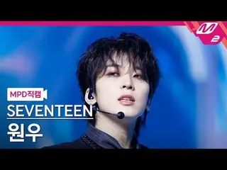 [MPD  Fan Cam  ] SEVENTEEN_    WONWOO   - 마에스트로[MPD FanCam] SEVENTEEN_ _  WONWOO