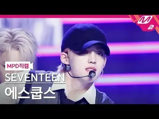 [MPD Direct] SEVENTEEN_ ESUX - MASTURBATION [MPD FanCam] SEVENTEEN_ _  S.COUPS -