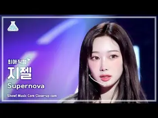 [#ChoiEnamKam] aespa_ _  GISELLE_  (aespa_  Gisele) - SUPERNOVA_  | Show! Music 