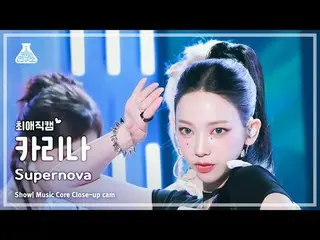 [#ChoiJinamKam] aespa_ _  KARINA_  (aespa_  KARINA (aespa_ _ )_ ) - SUPERNOVA_  