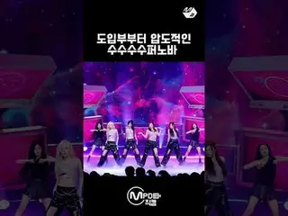 Overwhelming introduction Mysterious Superno Burning Ning & KARINA (aespa_ _ )_ 