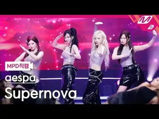 [MPD Naokaru] aespa_  - SUPERNOVA_  [MPD FanCam] aespa_ _  - SUPERNOVA_  @MCOUNT