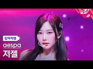 [Canada] aespa_ ̈ 지젤 - SUPERNOVA_ ̈ [Melting' FanCam] aespa_ ̈_ ̈ GISELLE_ ̈ - S