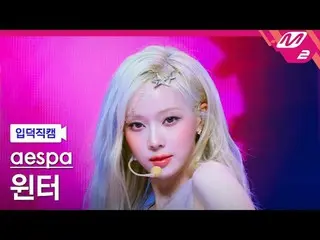 [Photo] aespa_ ̈ Yutei - SUPERNOVA_ ̈ [Melting FanCam] aespa_ ̈_ ̈ WINTER_ ̈ - S