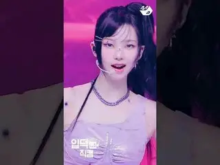 Today I took a picture of the legend Lee Deuk Fan Cam KARINA(aespa_ _ )_  Hemeko