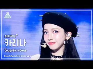 [#ChoiJinamKam] aespa_ _  KARINA_  (aespa_  KARINA (aespa_ _ )_ ) - SUPERNOVA_  