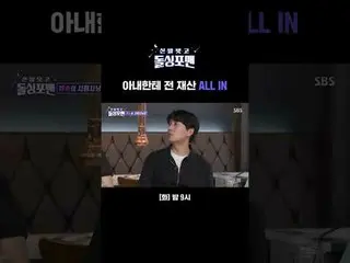 All in, all in to my wife
 #Lee Jung Hyuk #Lee Pil Mo_ 
 #Tak Jae Hoon #Lim Won 