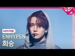 [MPD Fan Cam] ENHYPEN_  Heeseung - Fatal Trouble [MPD FanCam] ENHYPEN_ _  HEESEU