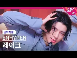 [Iritoku Fan Cam] ENHYPEN_ Jake - Fatal Trouble [Meltin' FanCam] ENHYPEN_ _  JAK