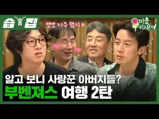 Turns out he's my girlfriend's father? #Kim Jung Kook _  #Kim Hee-chul #Lee Dong