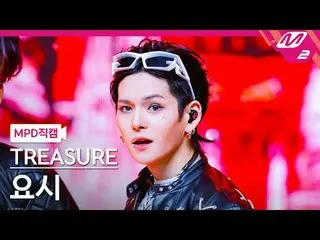 [MPD  Fan Cam  ] TREASURE_ _  요시 - 킹 콩



[MPD FanCam] TREASURE_ _ _  YOSHI - KI