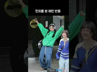 240607 NewJeans_ _  Fancam by 스피넬 * Do not edit, do not re-upload.
