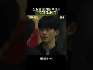 The junior who hides the truth is suspicious Jisung
 #Jisung #Jeon Mi Do_  #Kwon