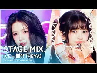 [STAGE MIX🪄] IVE_ _  (IVE_ ) - HEYA | Show! MUSICCORE #IVE_ _  #STAGEMIX #MBCKP