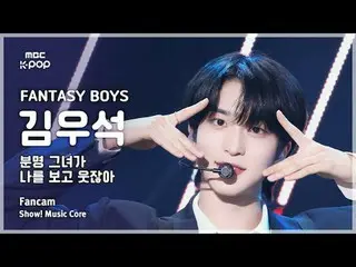 [#MusicFanCam] FANTASY BOYS_ _  KIM WOOSEOK (FANTASY BOYS_ Kim WooSeok_ (UP10TIO