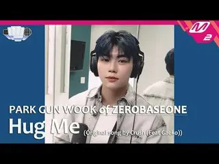 [Government Challenge] Hagumi - Park Kang Wook (Original song: Crush_  (Feat. Ga