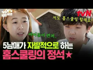 Stream on your TV:

 #tvN #LittleBigHero_ 
 tvN Legend Variety Up ～ Up ↗↗

 #Str