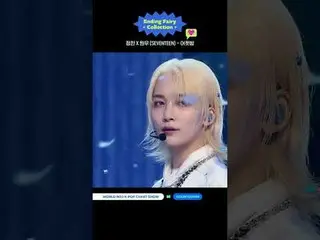 M COUNTDOWN EP.849 𝙀𝙣𝙙𝙞𝙣𝙜 𝙁𝙖𝙞𝙧𝙮 𝘾𝙤𝙡𝙡𝙚𝙘𝙩𝙞𝙤𝙣🧚✨ #JEONG HAN #M
