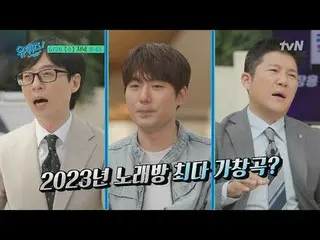 Stream on your TV:

 You Quiz on the Block
 [Wed] 8:45pm tvN

 #YuKidsOnderBlock