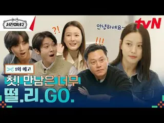 Stream on your TV: #SeojinInae2 #LeeSeoJin_  #JungYuMi(RooftopRoom)_  #ParkSeoJu