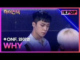 #ONF_ _ , WHY #WYATT Focus, HI! CONTACT
 #ONF_ , WHY #WhoittFocus, Hi! Contact

