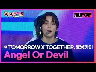 #TOMORROW_X_TOGETHER, Angel Or Devil #HUENINGKAI_  Focus, HI! CONTACT
 #TOMORROW