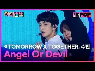 #TOMORROW_X_TOGETHER, Angel Or Devil #SOOBIN_  Focus, HI! CONTACT
 #TOMORROW X T