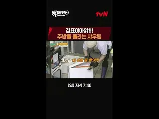 Stream on your TV:

 The one who did it Baek Jongwon～?
 The place we're going to