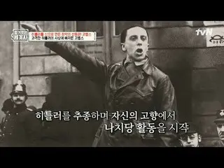 Stream on your TV:

 157th | How did Goebbels make Hitler a god?

 "Naked World 
