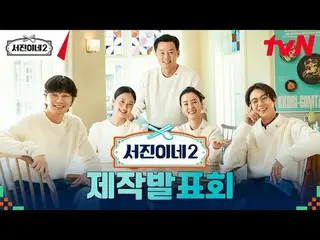 #SeojinInae2 #LeeSeoJin_  #JungYuMi(RooftopRoom)_  #ParkSeoJun_  #ChoiWoo-shik_ 