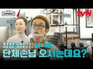 Stream on your TV: #SeojinInae2 #LeeSeoJin_  #JungYuMi(RooftopRoom)_  #ParkSeoJu