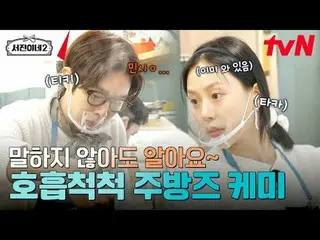 Stream on your TV: #SeojinInae2 #LeeSeoJin_  #JungYuMi(RooftopRoom)_  #ParkSeoJu