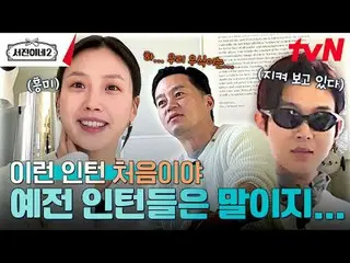 Stream on your TV: #SeojinInae2 #LeeSeoJin_  #JungYuMi(RooftopRoom)_  #ParkSeoJu