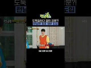 Kang Hoon almost stolen? Running Man's first VAR introduced
 #Yu Jae Suk_  #Ji S