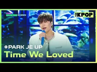 #Park Jaeyoung, the time we loved
 #PARKJEUP #Tim_ _ e_We_Loved

 Join the chann