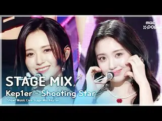 [STAGE MIX🪄] Kep1er_ _  (Kep1er_ ) - Shooting Star | Show! MUSICCORE

 #Kep1er_