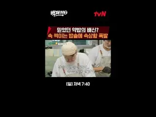 Stream on your TV:

 The one who did it Baek Jongwon～?
 The place we're going to