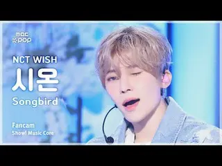 [#Songs in the Rain Fan Cam] NCT _ _  WISH_ _  SION (NCT _ _  WISH_  SION) - Son