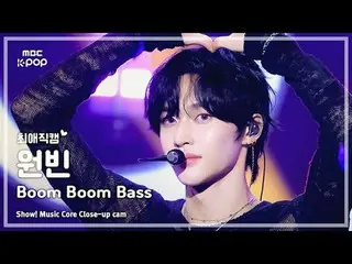 [#BelovedFanCam] RIIZE_ _  WONBIN_ _  (RIIZE_  Won Bin) – Boom Boom Bass | Show!