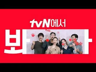 Stream on your TV:

 [cigNATURE_ ID] Watch 'Seojin Ine 2' on tvN 🖐
 For the enj