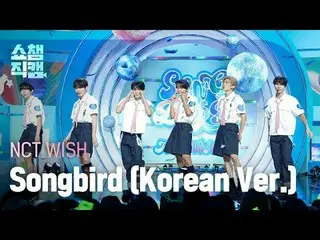 [ Show Champion Fan Cam 4K ] NCT _ _  WISH_ _  - Songbird (Korean Version) (NCT 