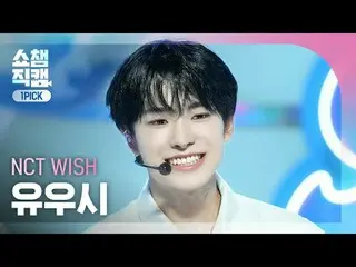 [ Show Champion One Pick Camera 4K ] NCT _ _  WISH_ _  YUSHI - Songbird (Korean 