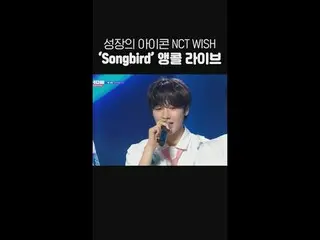 The growing iKON_  NCT _ _  WISH_ _ ✨ 'Songbird (Korean Ver.)' encore live 😎 #N