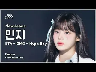 [#MusicFanCam] NewJeans_ _  MINJI (NewJeans_  Minji) – ETA + OMG + Hype Boy | Sh