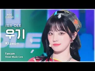 [#音中 Fan Cam] (G)I-DL E _ _  YUQI ( (G)I-DL E _  YUQI ) – Klaxon | Show! Music C