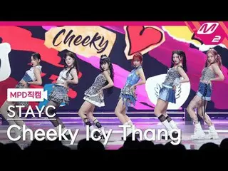 [MPD Nao Cal] STAYC _  - Cheeky Aesthetic
 [MPD FanCam] STAYC _ _  - Cheeky Ice 