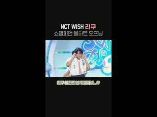 NCT _ _  WISH_ ( NCT _ _  WISH_ _ ) Request Show Champion PO Symbol Heart Openin