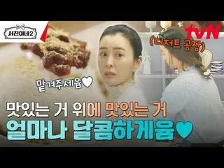 Stream on your TV: #SeojinInae2 #LeeSeoJin_  #JungYuMi(RooftopRoom)_  #ParkSeoJu