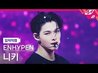 [ mania entrance 니가 ] ENHYPEN_  니키 - XO (Only If You Say Yes) (Complete version)