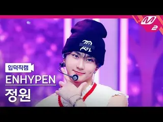[ mania entrance 미나는 ] ENHYPEN_  정원 - XO (Only If You Say Yes) (Lyrics) [Meltin'